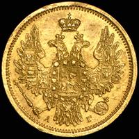 5 рублей 1856 года СПБ АГ