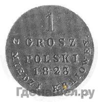 1 грош 1823 года