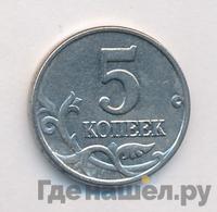 5 копеек 2003 года