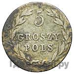 5 грошей 1818 года