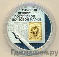 3 рубля 2008 года СПМД