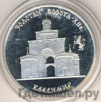 3 рубля 1995 года ММД