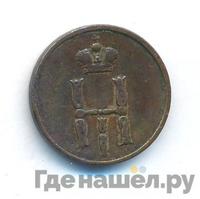 Денежка 1850 года