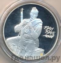 3 рубля 2000 года СПМД