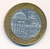 10 рублей 2002 года СПМД