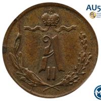 1/4 копейки 1872 года ЕМ