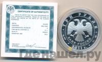 3 рубля 2011 года СПМД