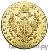50 злотых 1817 года IВ Для Польши