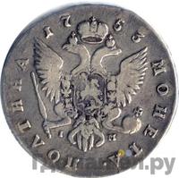 Полтина 1753 года СПБ IM