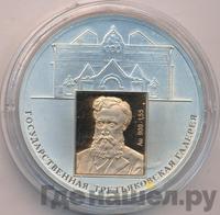 3 рубля 2006 года СПМД