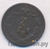 1/2 копейки 1894 года