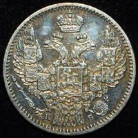 5 копеек 1845 года