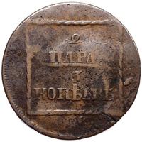 2 пара - 3 копейки 1774 года  Для Молдовы