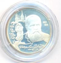 2 рубля 1996 года ЛМД