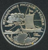 3 рубля 1995 года ЛМД