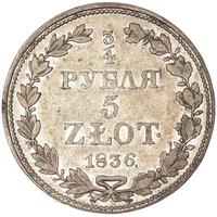 3/4 рубля - 5 злотых 1836 года