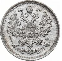 5 копеек 1899 года