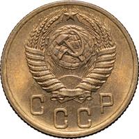 2 копейки 1955 года