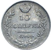 10 копеек 1816 года