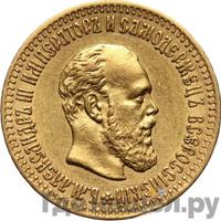 10 рублей 1889 года АГ