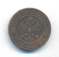 2 копейки 1872 года ЕМ