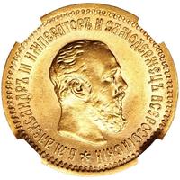 5 рублей 1889 года