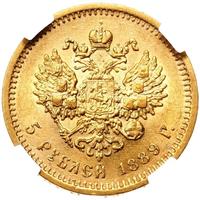 5 рублей 1889 года