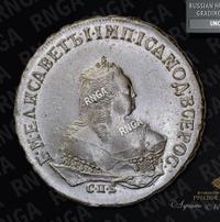 1 рубль 1746 года