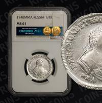 Полуполтинник 1748 года ММД