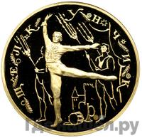 100 рублей 1996 года ММД Золото