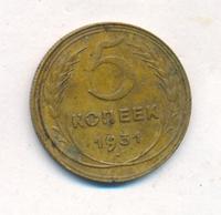 5 копеек 1931 года