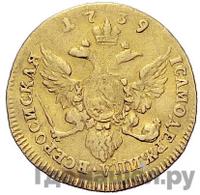 Червонец 1739 года