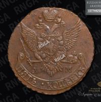 5 копеек 1791 года