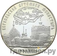 25 рублей 2007 года СПМД