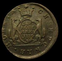 2 копейки 1779 года