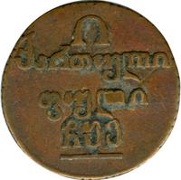 Полубисти 1805 года  Для Грузии