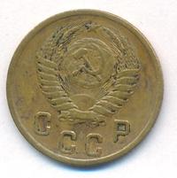2 копейки 1955 года