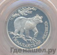 1 рубль 1994 года ЛМД