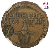 Бородовой знак 1705 года