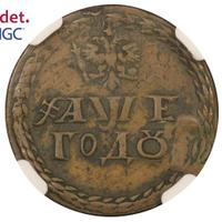 Бородовой знак 1705 года