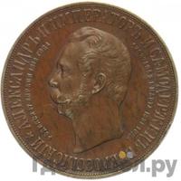 Медаль 1898 года