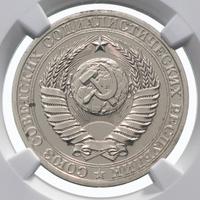 1 рубль 1984 года