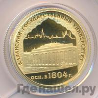 50 рублей 2005 года СПМД