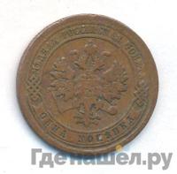 1 копейка 1878 года СПБ