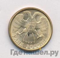 1 рубль 1992 года