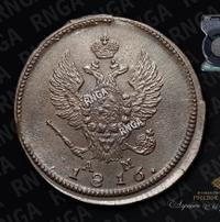 2 копейки 1816 года