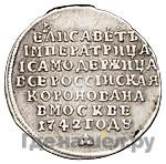 Жетон 1742 года
