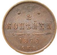1/2 копейки 1876 года