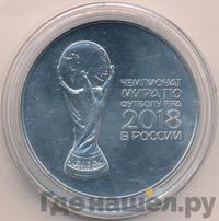 3 рубля 2018 года СПМД