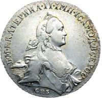 1 рубль 1765 года